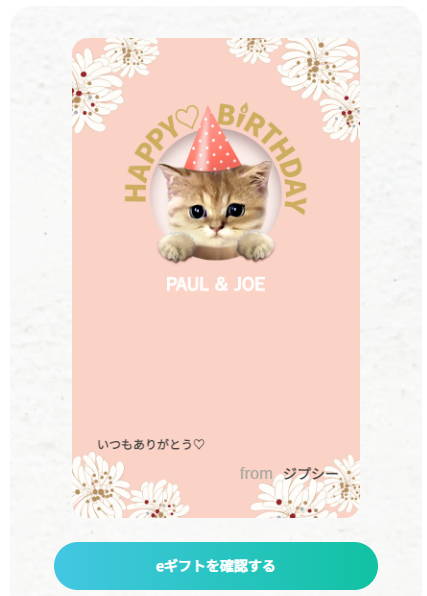 FOR GIFT｜ポール ＆ ジョー公式オンラインストア